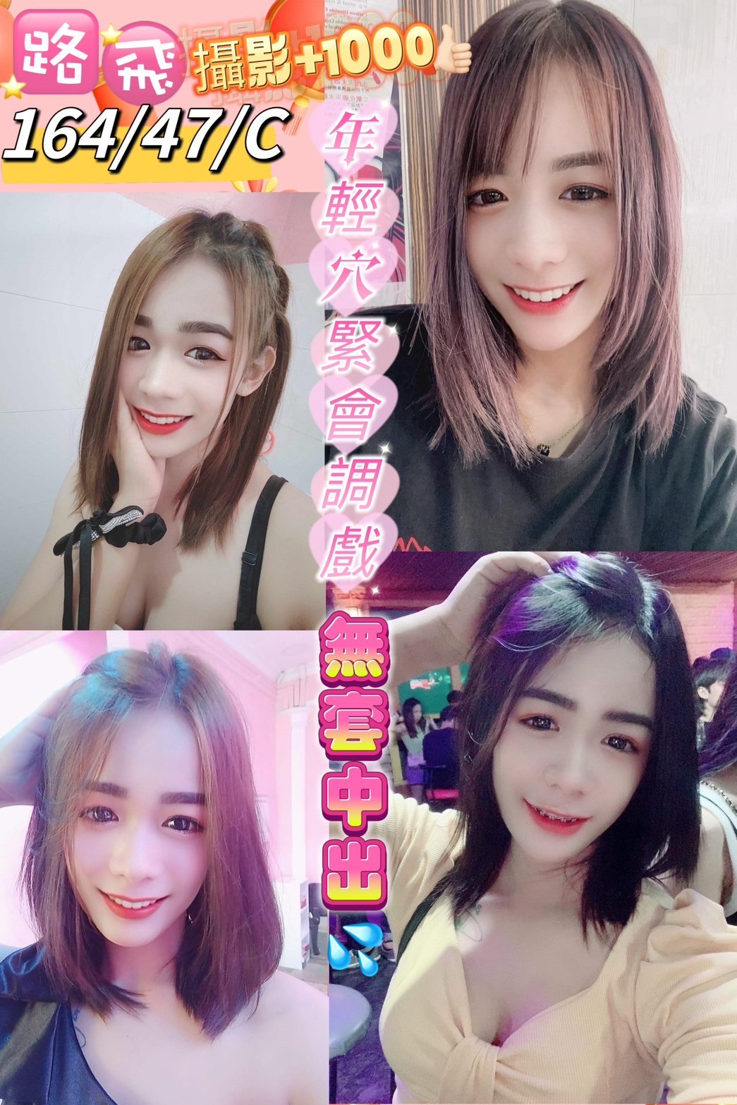 觀音區定點茶/外送茶 夢夢 161/49/20/36D